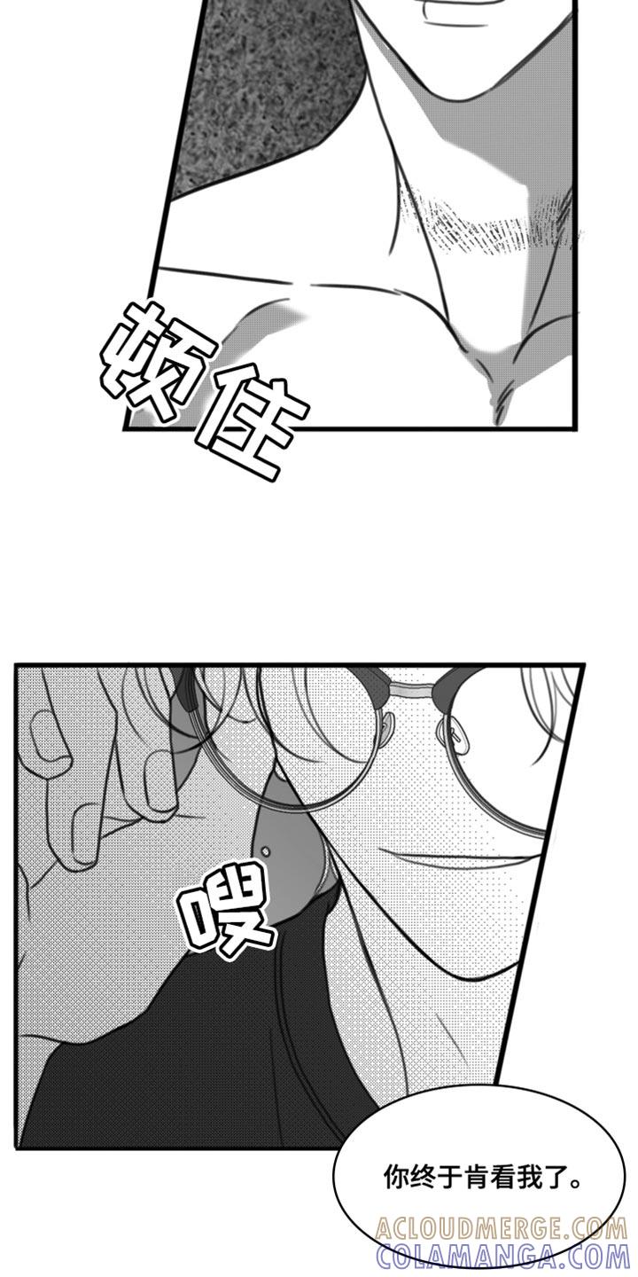 第45章：礼物-疯狂禁锢-eiaoheba（第13张）