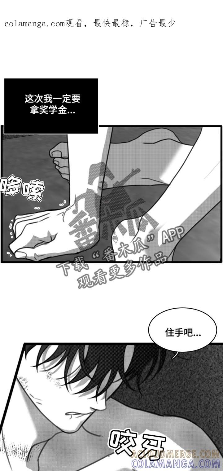第46章：没有度数-疯狂禁锢-eiaoheba（第1张）