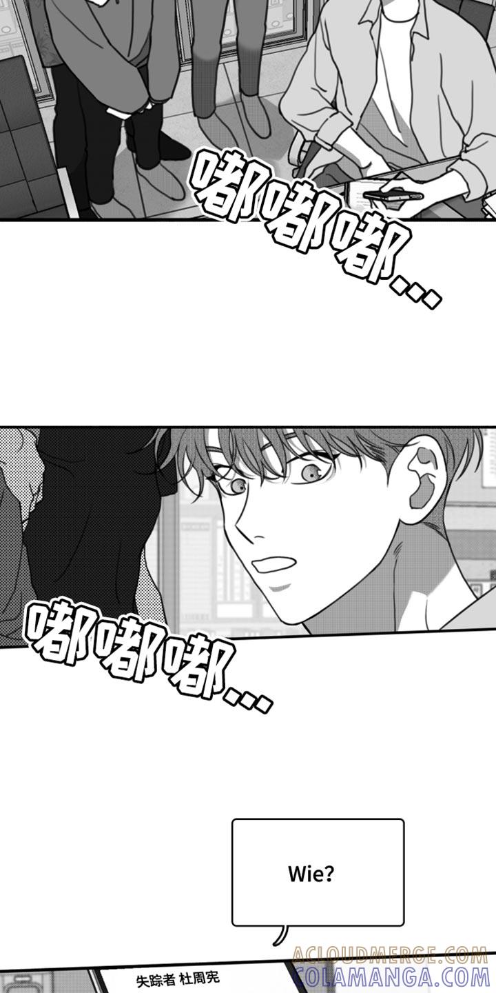 第46章：没有度数-疯狂禁锢-eiaoheba（第17张）