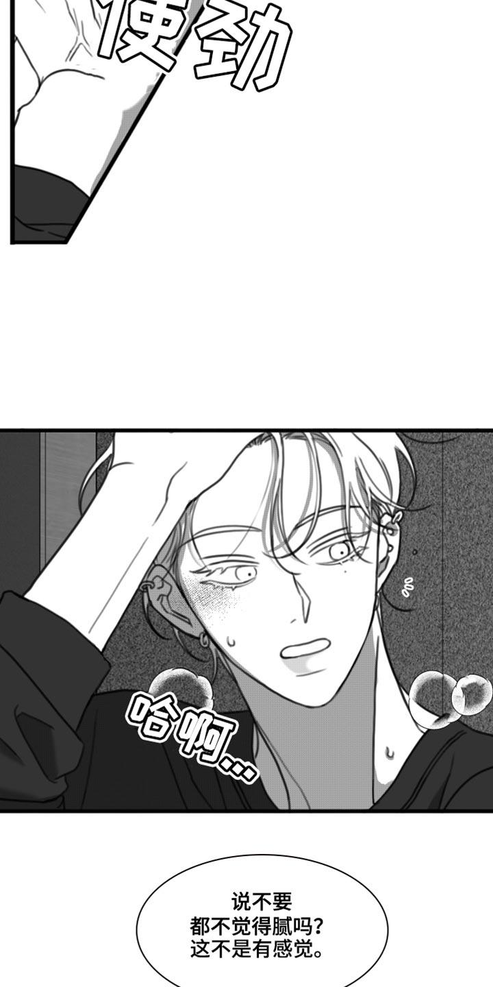第46章：没有度数-疯狂禁锢-eiaoheba（第10张）