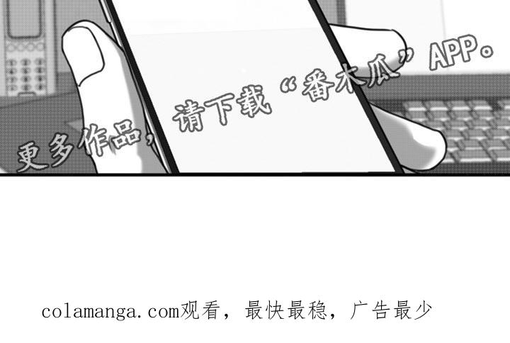 第46章：没有度数-疯狂禁锢-eiaoheba（第18张）
