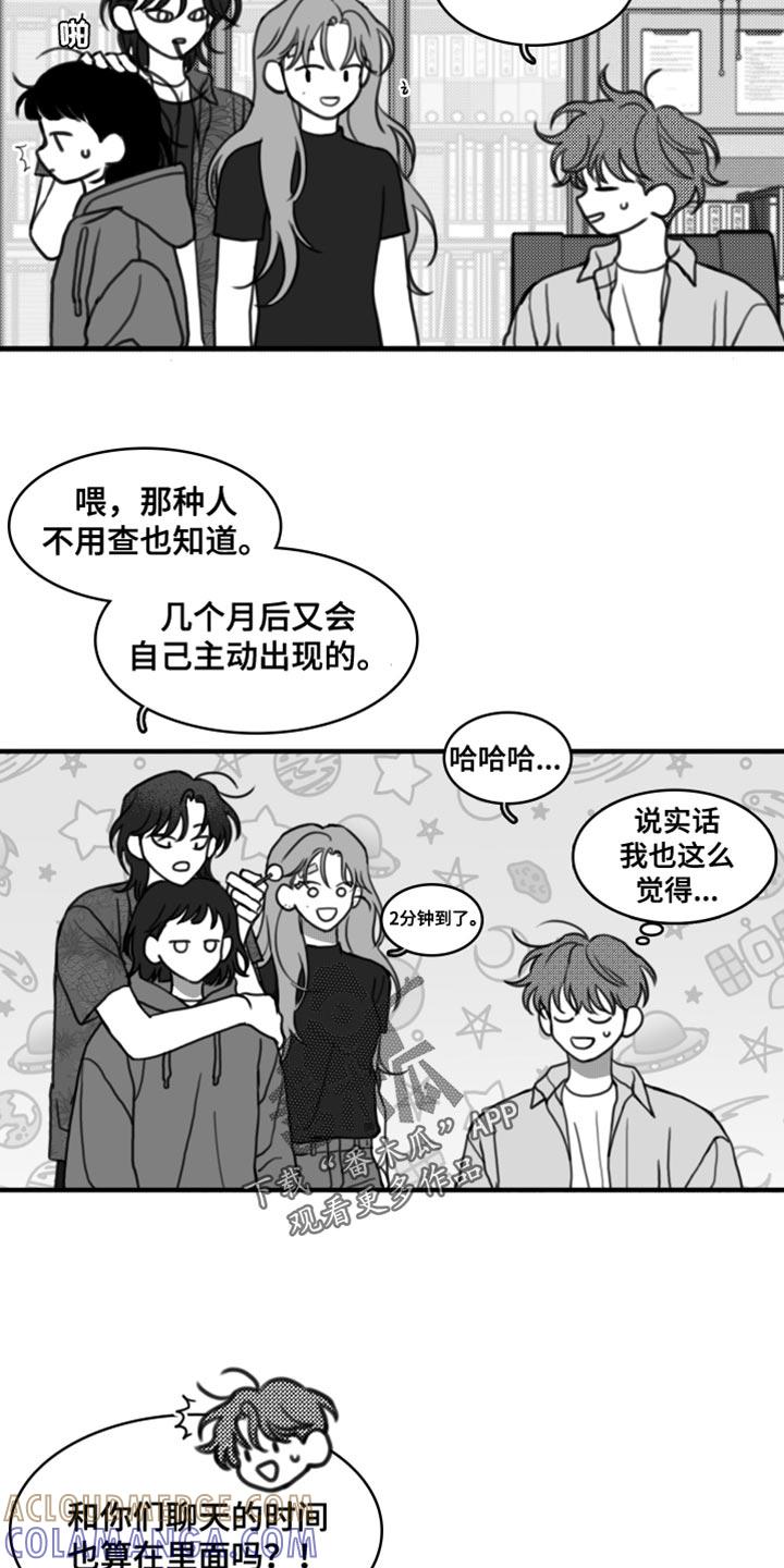 第46章：没有度数-疯狂禁锢-eiaoheba（第15张）