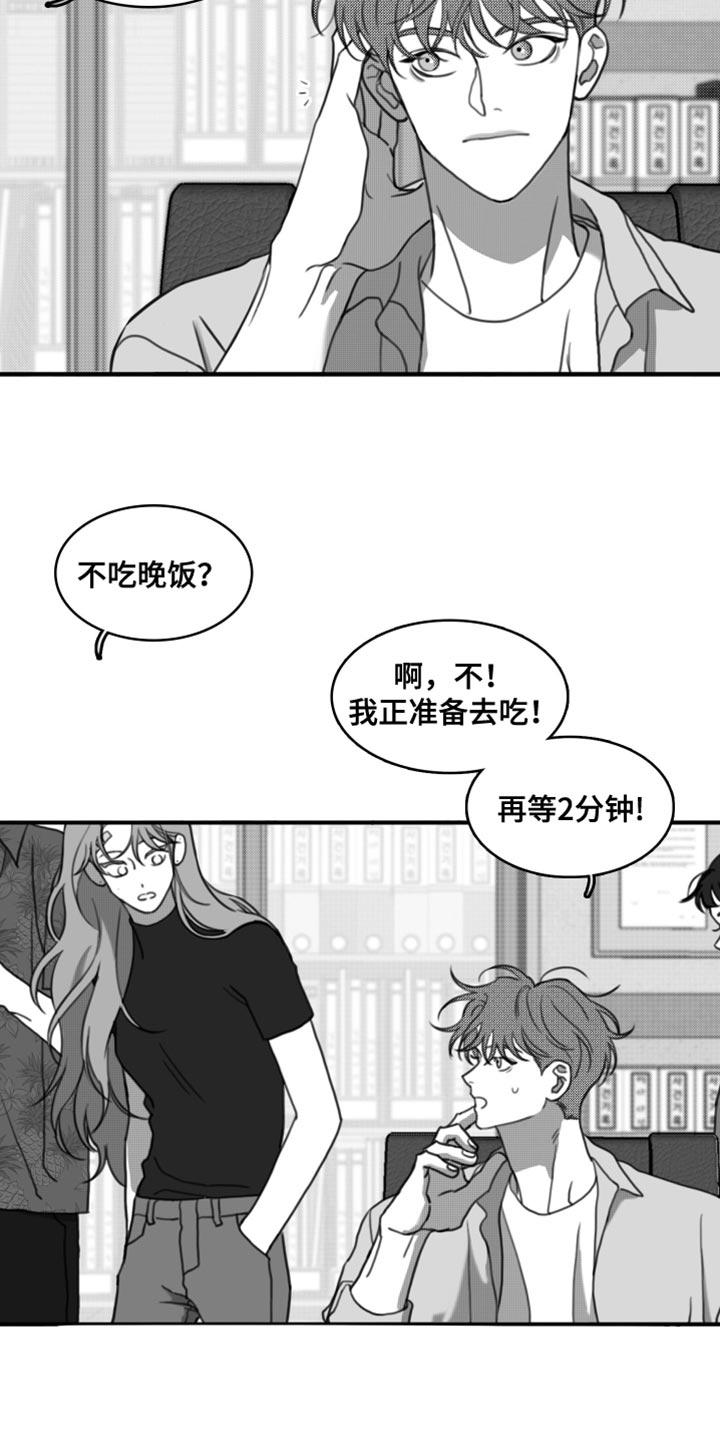 第46章：没有度数-疯狂禁锢-eiaoheba（第12张）