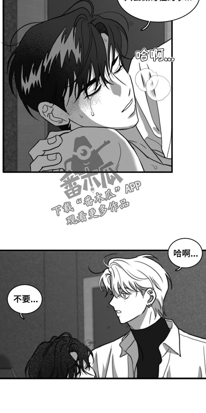 第47章：生病-疯狂禁锢-eiaoheba（第16张）