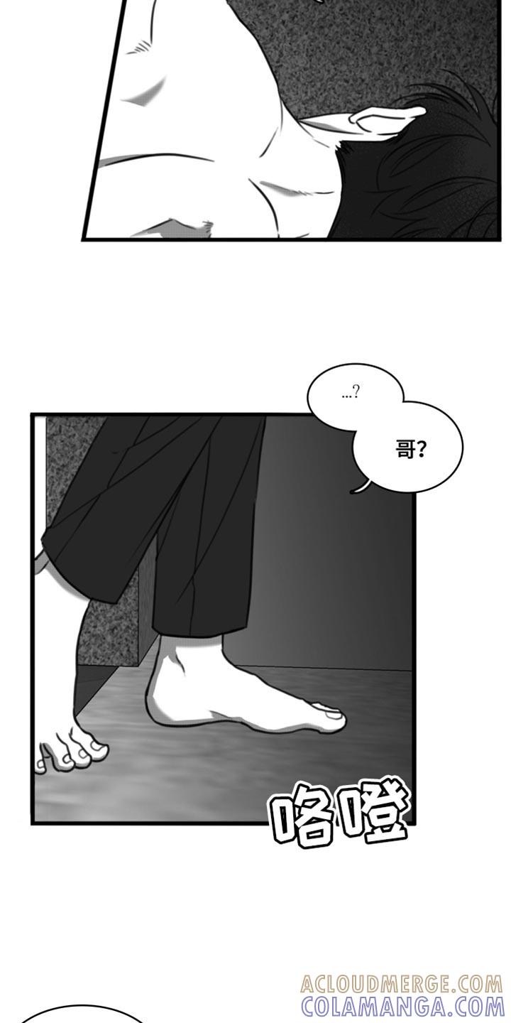 第47章：生病-疯狂禁锢-eiaoheba（第3张）