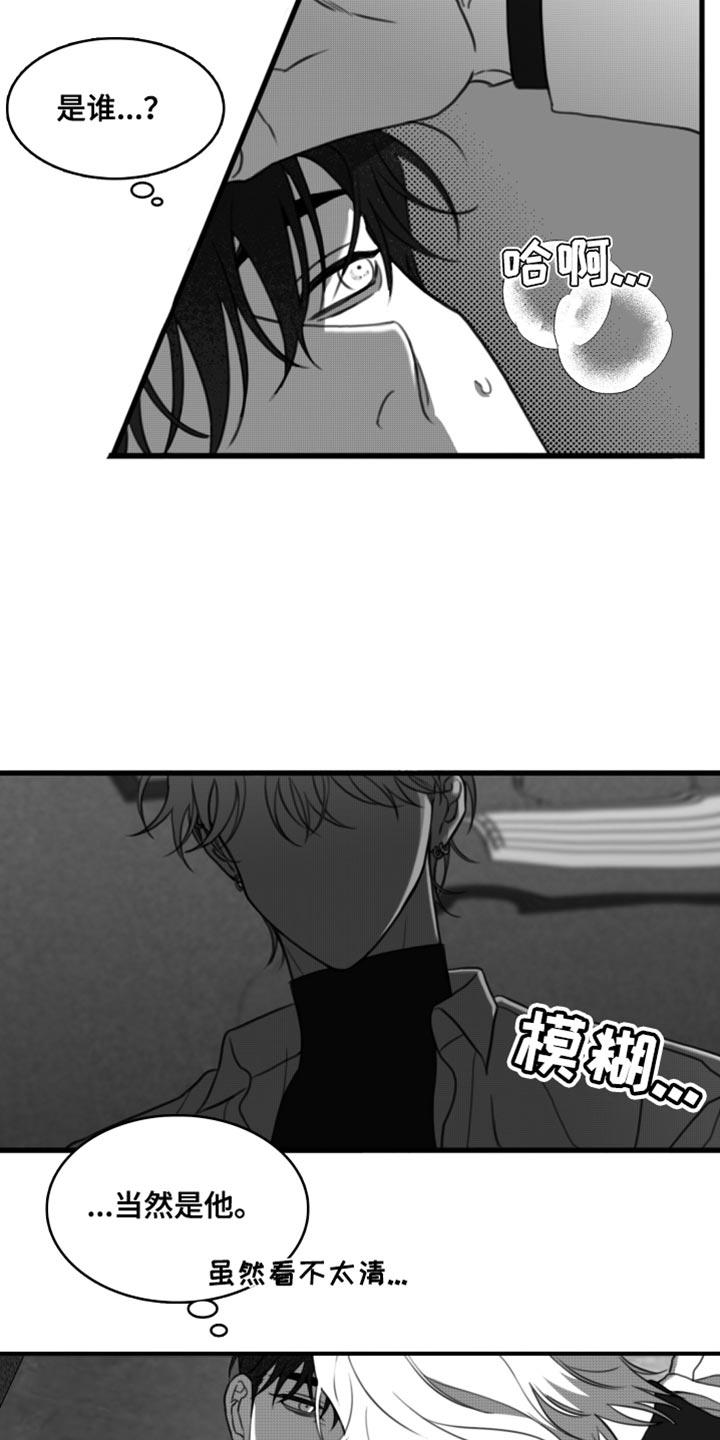 第47章：生病-疯狂禁锢-eiaoheba（第6张）