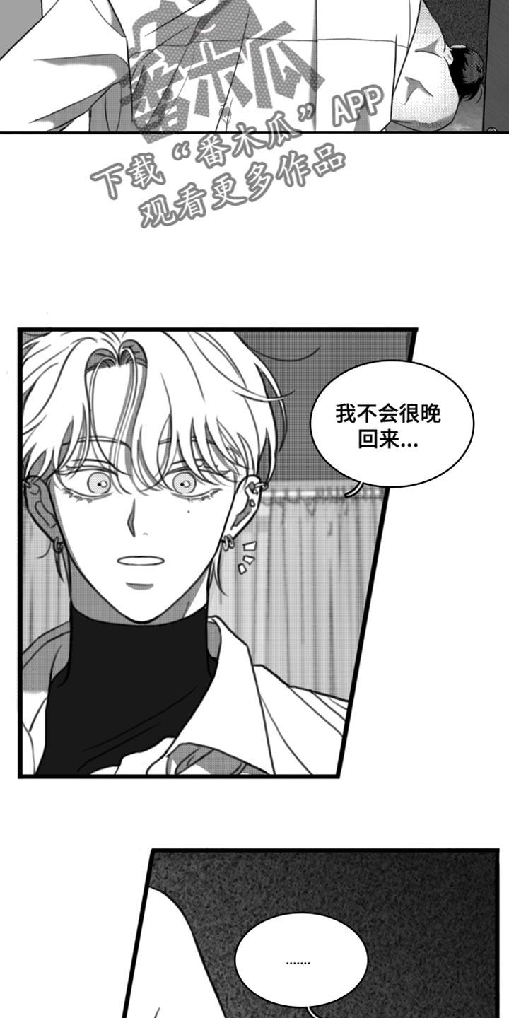 第47章：生病-疯狂禁锢-eiaoheba（第2张）