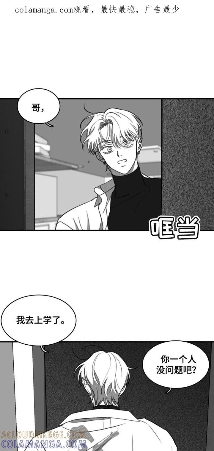 第47章：生病-疯狂禁锢-eiaoheba（第1张）