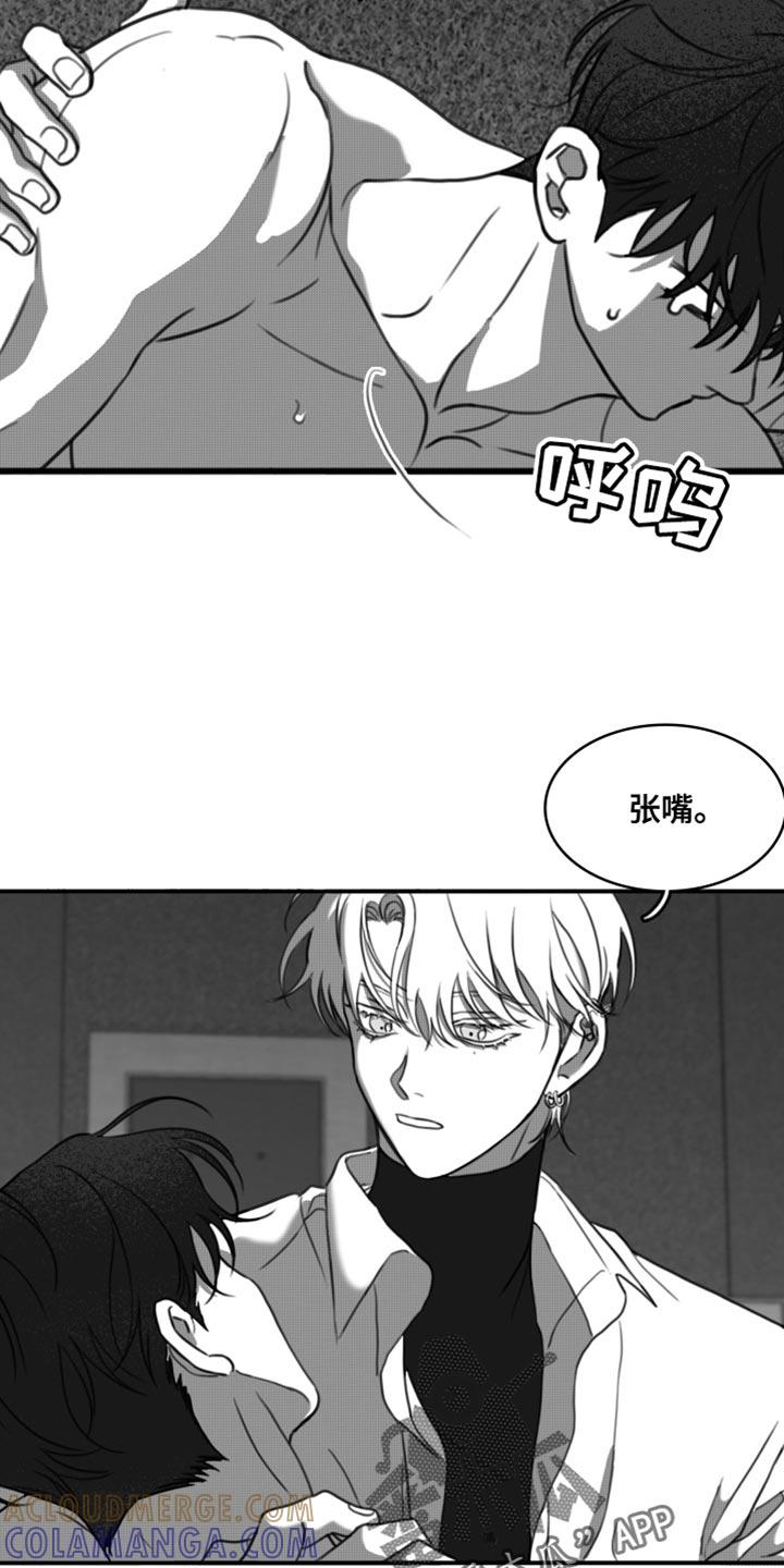 第47章：生病-疯狂禁锢-eiaoheba（第11张）