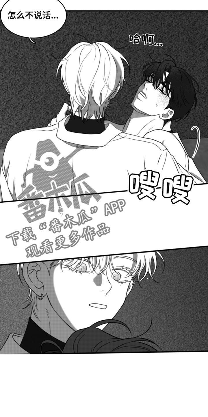 第47章：生病-疯狂禁锢-eiaoheba（第4张）