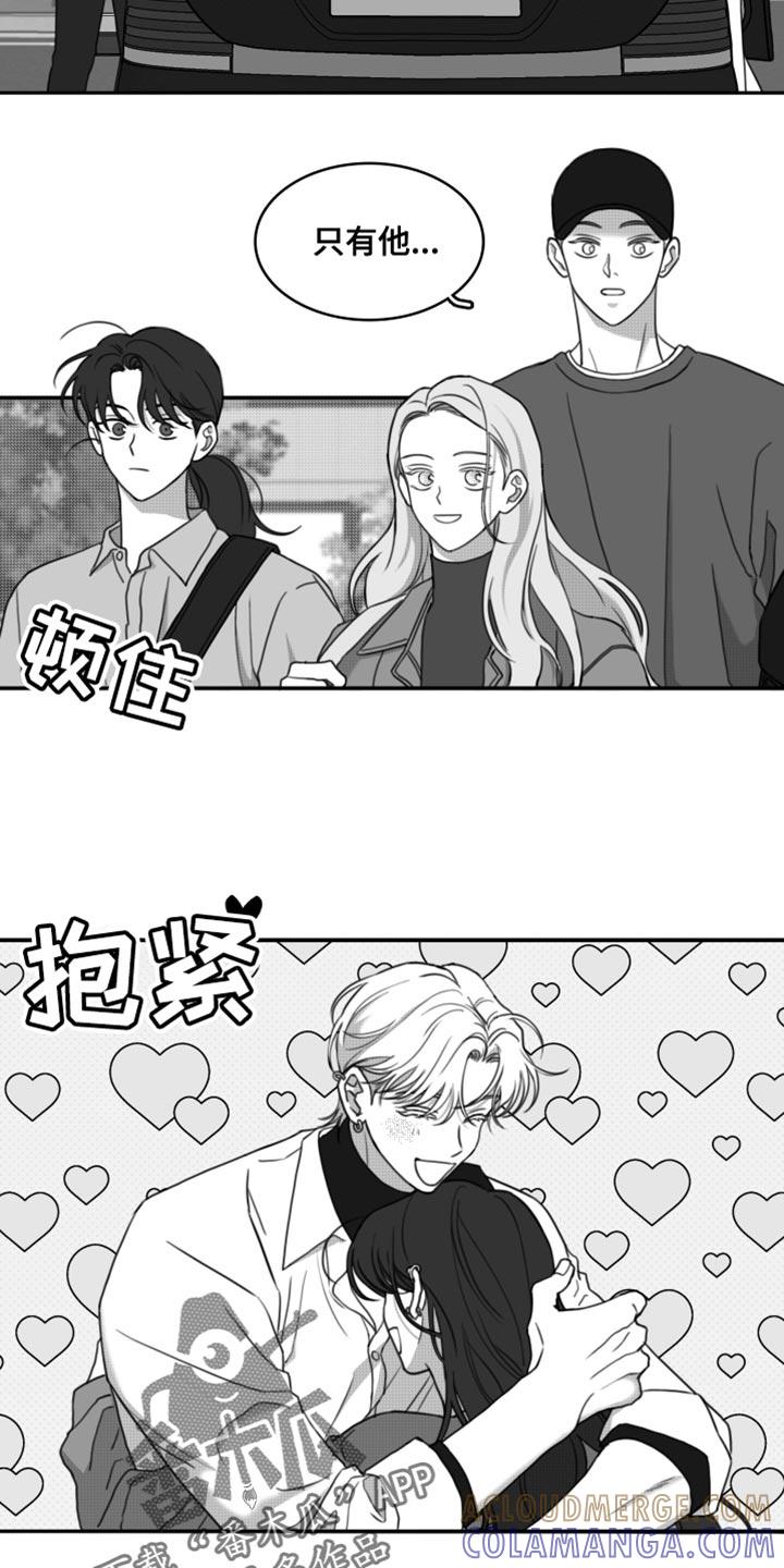 第48章：别来烦我（第一季完结）-疯狂禁锢-eiaoheba（第9张）
