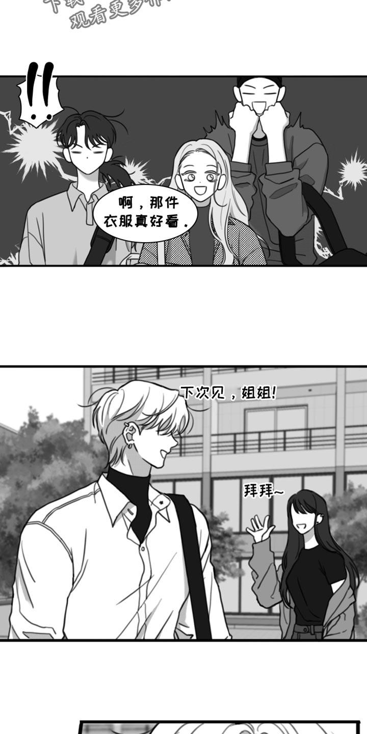 第48章：别来烦我（第一季完结）-疯狂禁锢-eiaoheba（第10张）