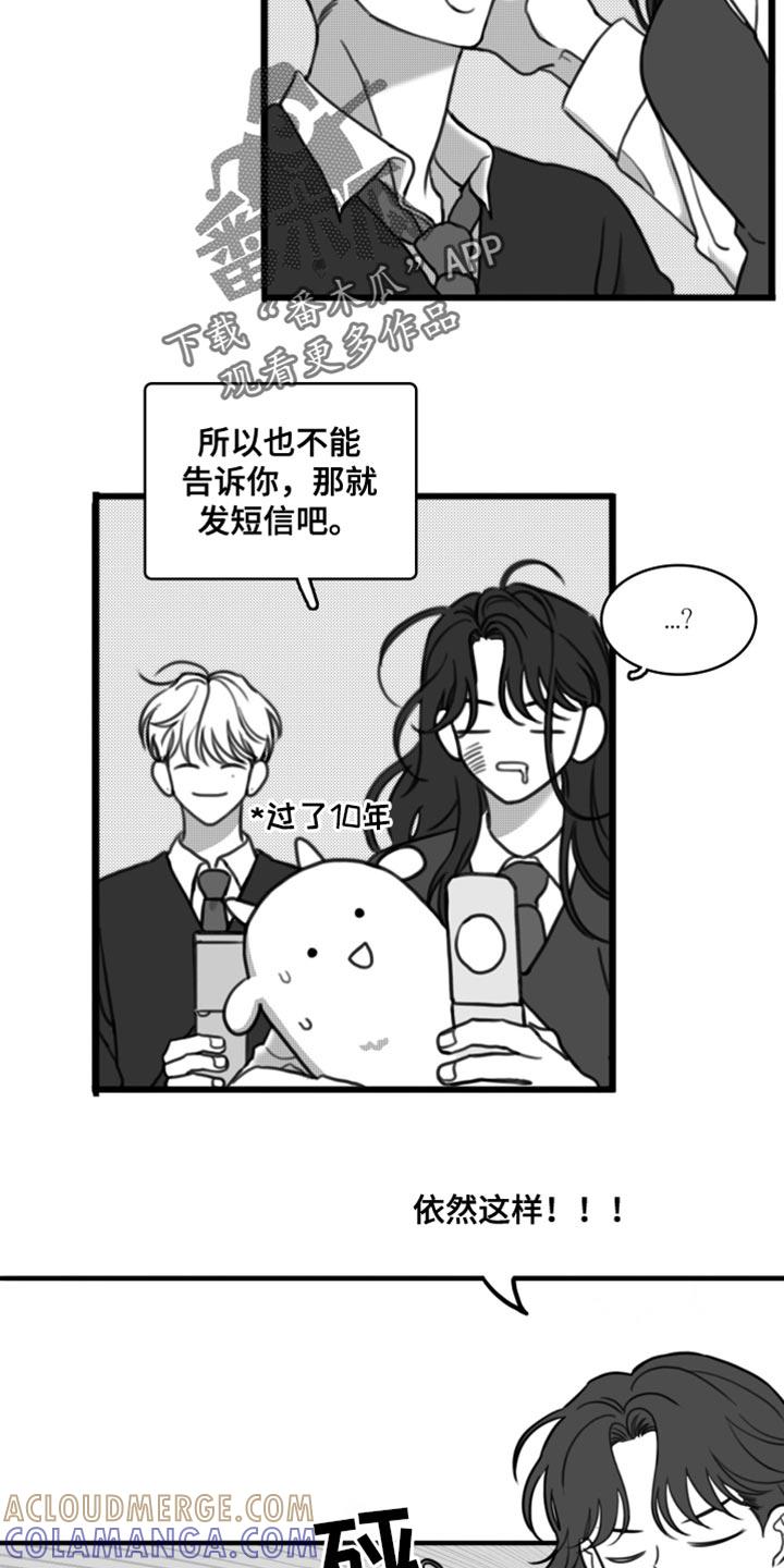 第48章：别来烦我（第一季完结）-疯狂禁锢-eiaoheba（第17张）