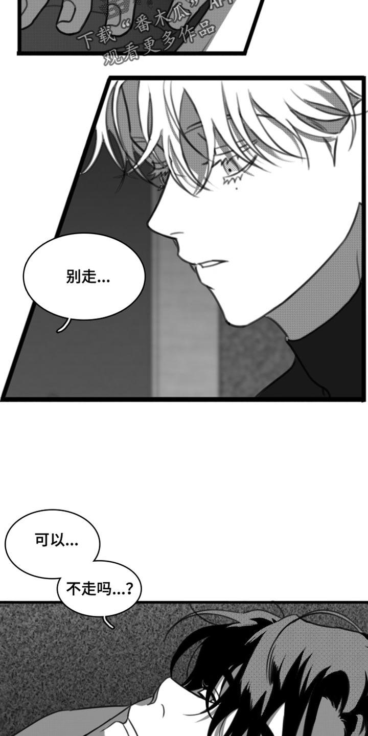 第48章：别来烦我（第一季完结）-疯狂禁锢-eiaoheba（第2张）