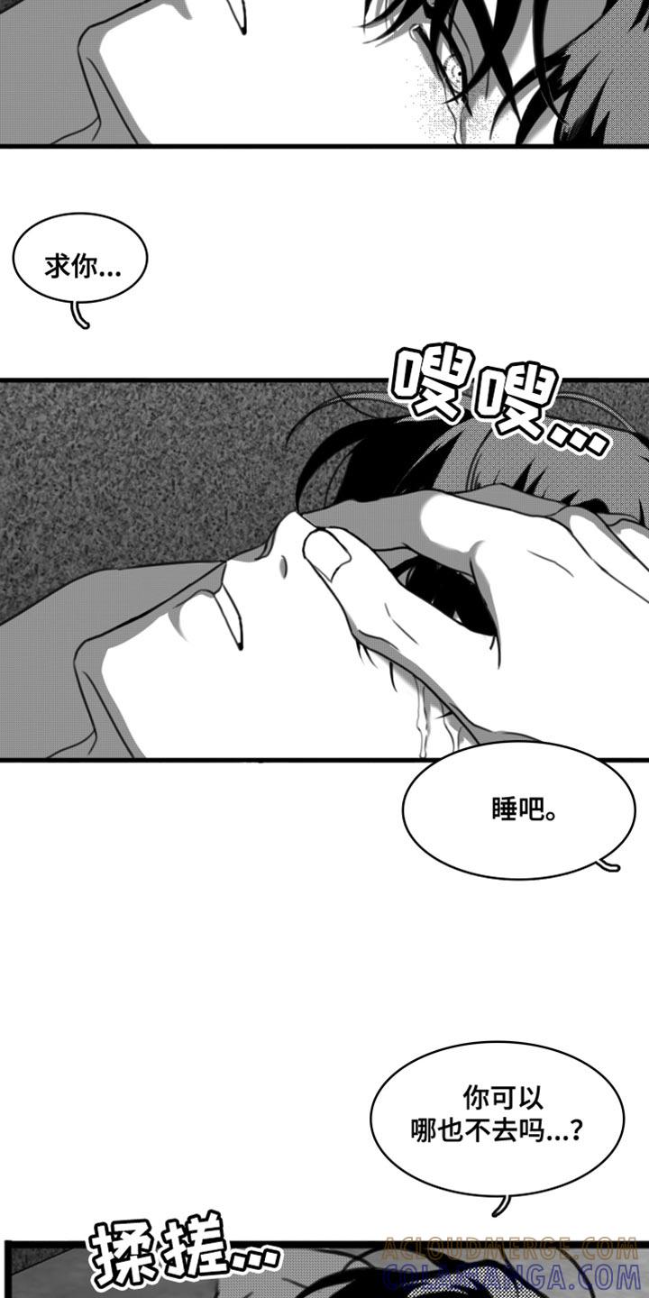 第48章：别来烦我（第一季完结）-疯狂禁锢-eiaoheba（第3张）