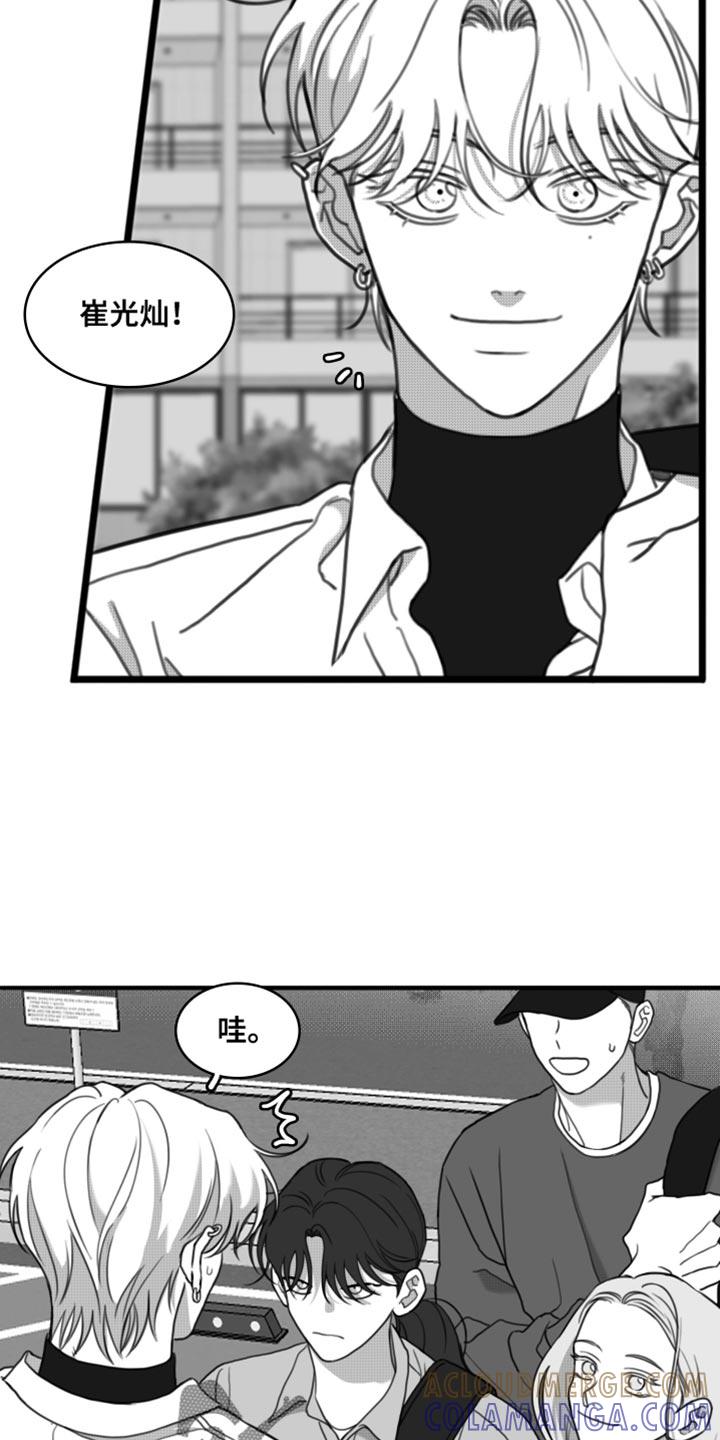 第48章：别来烦我（第一季完结）-疯狂禁锢-eiaoheba（第11张）