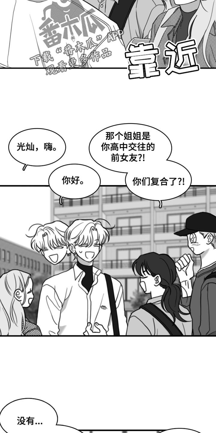 第48章：别来烦我（第一季完结）-疯狂禁锢-eiaoheba（第12张）