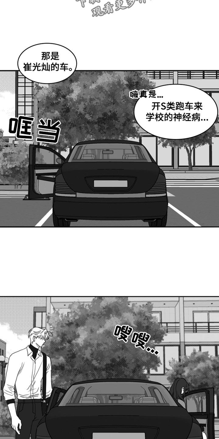 第48章：别来烦我（第一季完结）-疯狂禁锢-eiaoheba（第8张）