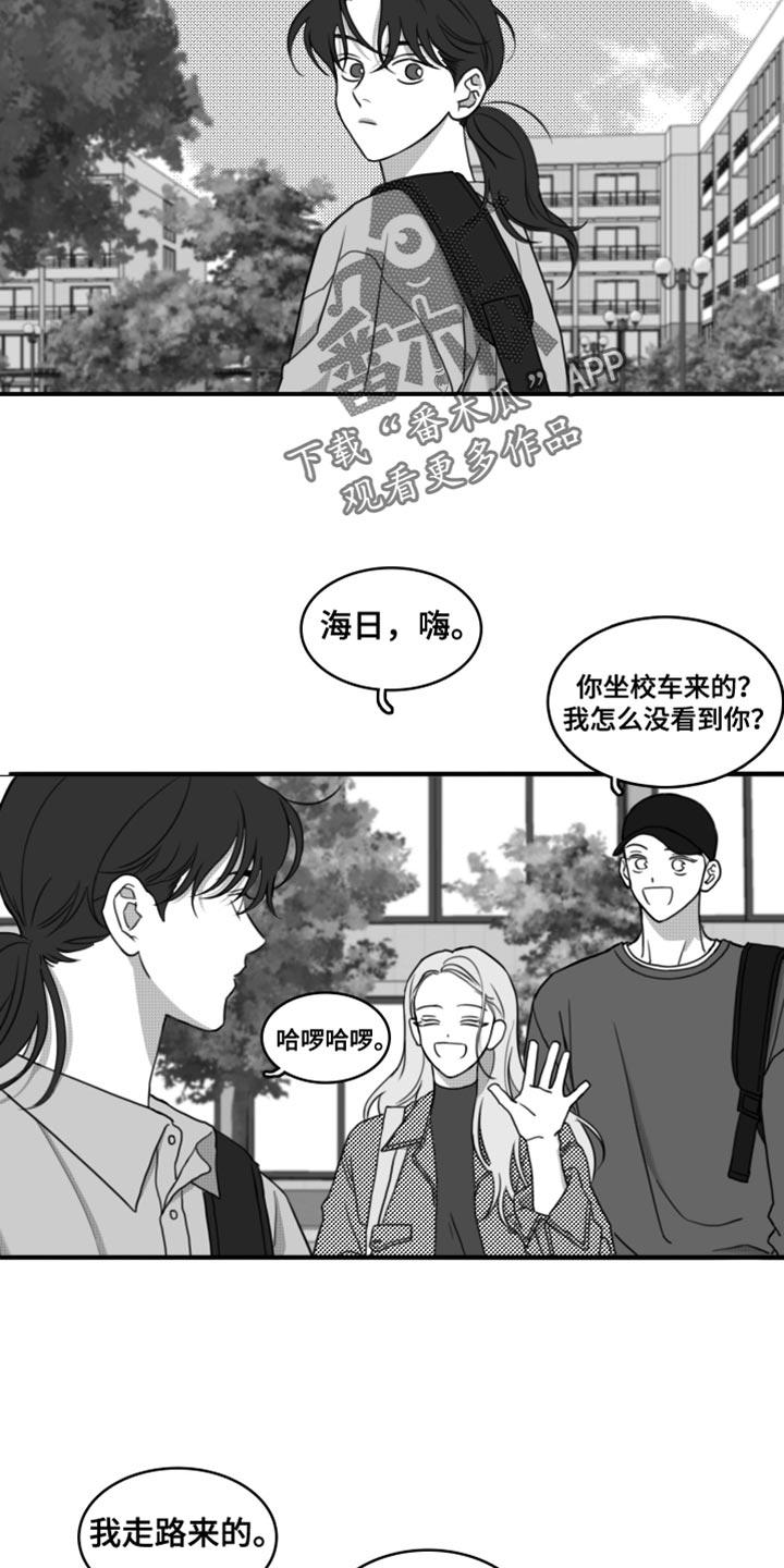 第48章：别来烦我（第一季完结）-疯狂禁锢-eiaoheba（第6张）