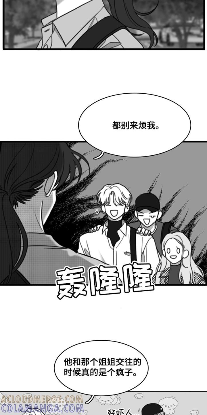 第48章：别来烦我（第一季完结）-疯狂禁锢-eiaoheba（第15张）