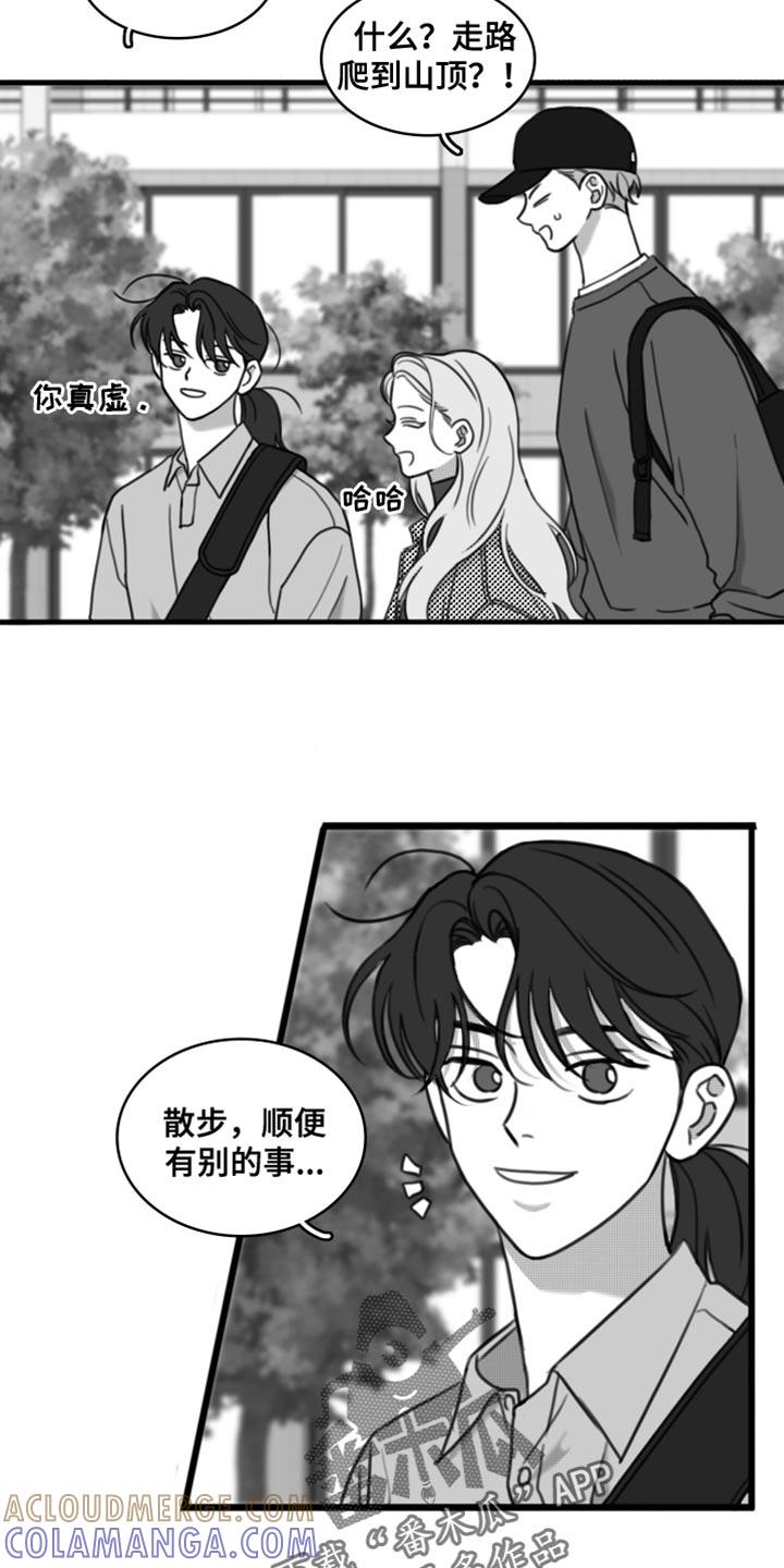 第48章：别来烦我（第一季完结）-疯狂禁锢-eiaoheba（第7张）