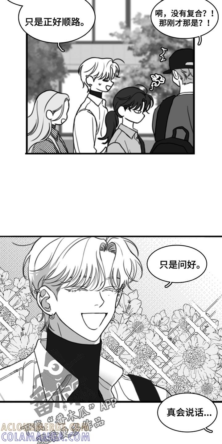 第48章：别来烦我（第一季完结）-疯狂禁锢-eiaoheba（第13张）