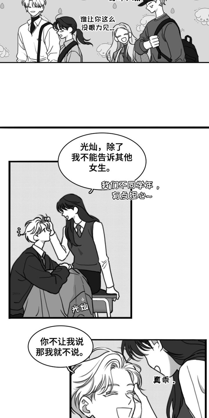 第48章：别来烦我（第一季完结）-疯狂禁锢-eiaoheba（第16张）