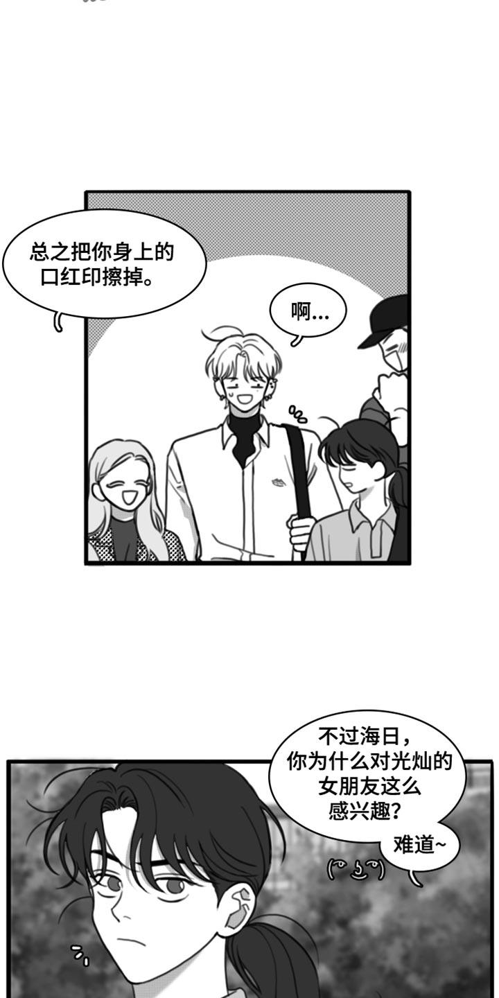 第48章：别来烦我（第一季完结）-疯狂禁锢-eiaoheba（第14张）