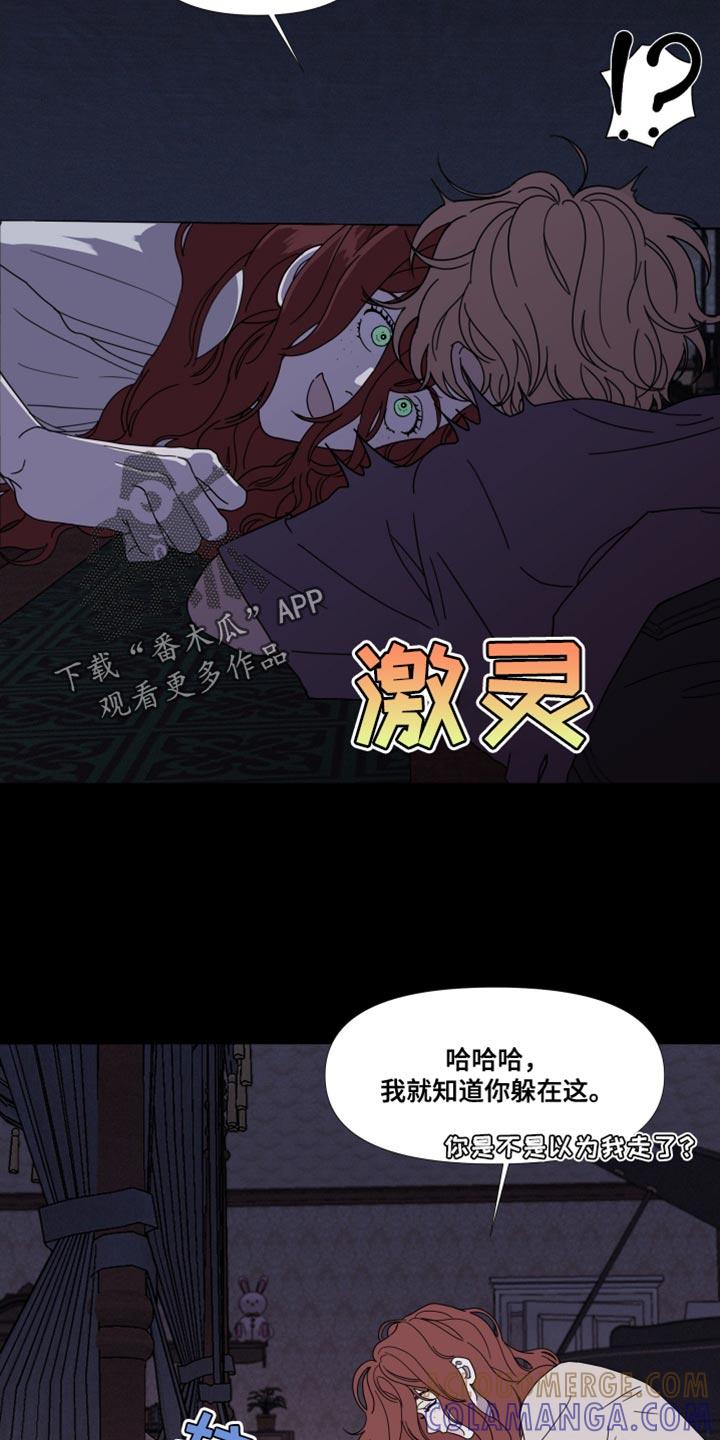 第49章：【第二季】不是好兆头-疯狂禁锢-eiaoheba（第7张）