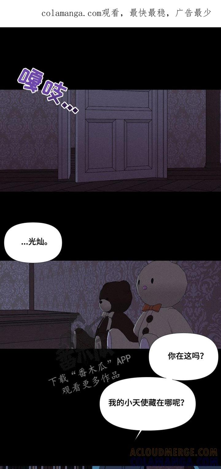 第49章：【第二季】不是好兆头-疯狂禁锢-eiaoheba（第1张）