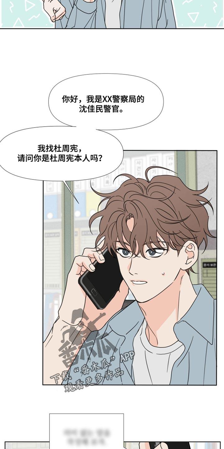 第49章：【第二季】不是好兆头-疯狂禁锢-eiaoheba（第20张）