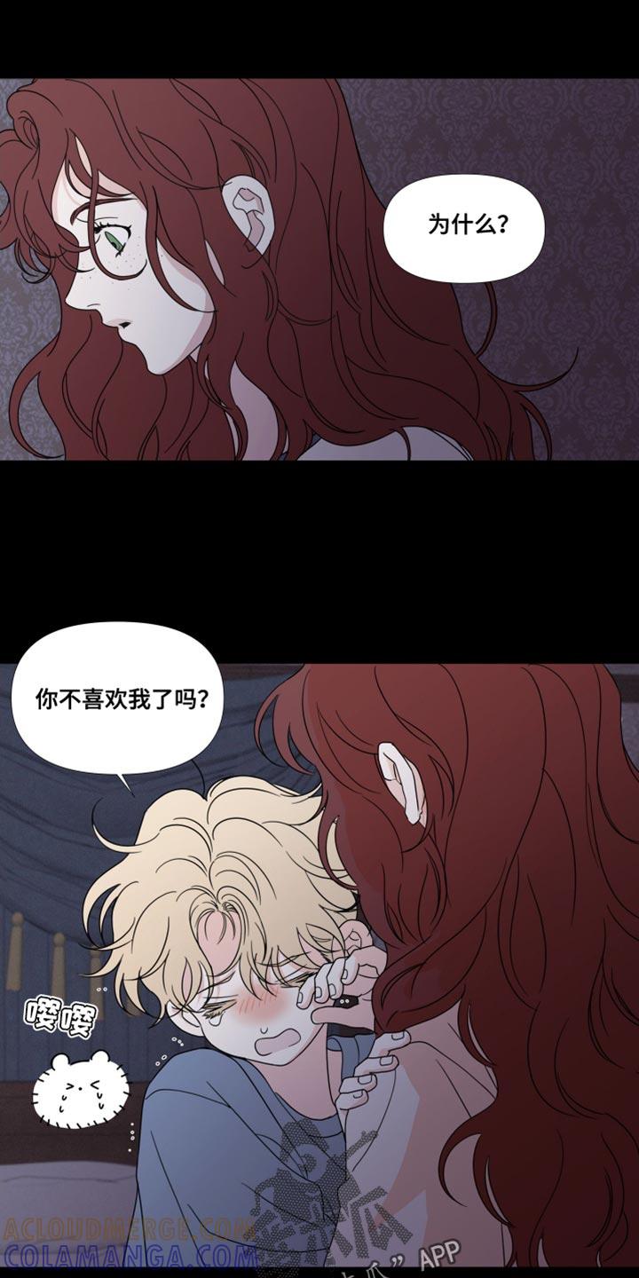 第49章：【第二季】不是好兆头-疯狂禁锢-eiaoheba（第11张）