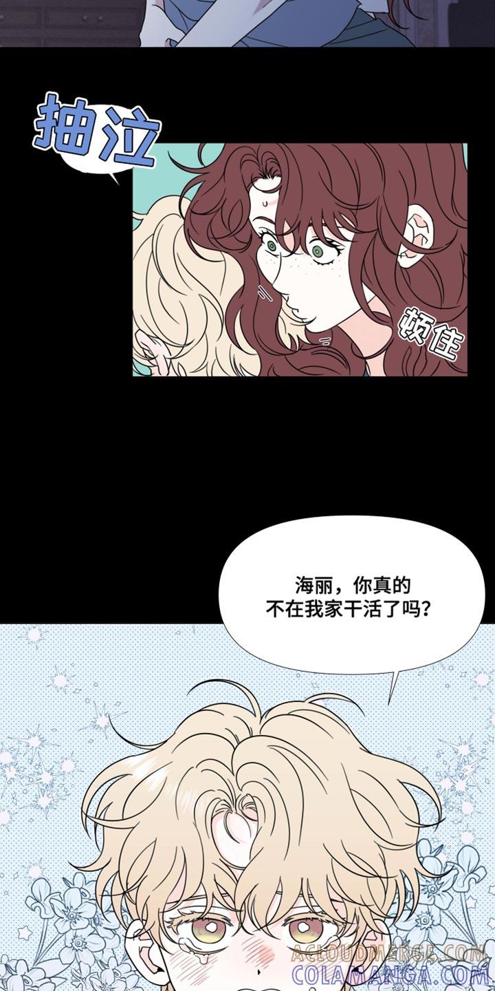 第49章：【第二季】不是好兆头-疯狂禁锢-eiaoheba（第9张）