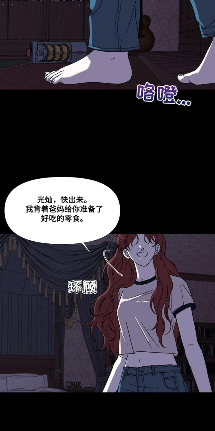 第49章：【第二季】不是好兆头-疯狂禁锢-eiaoheba（第2张）