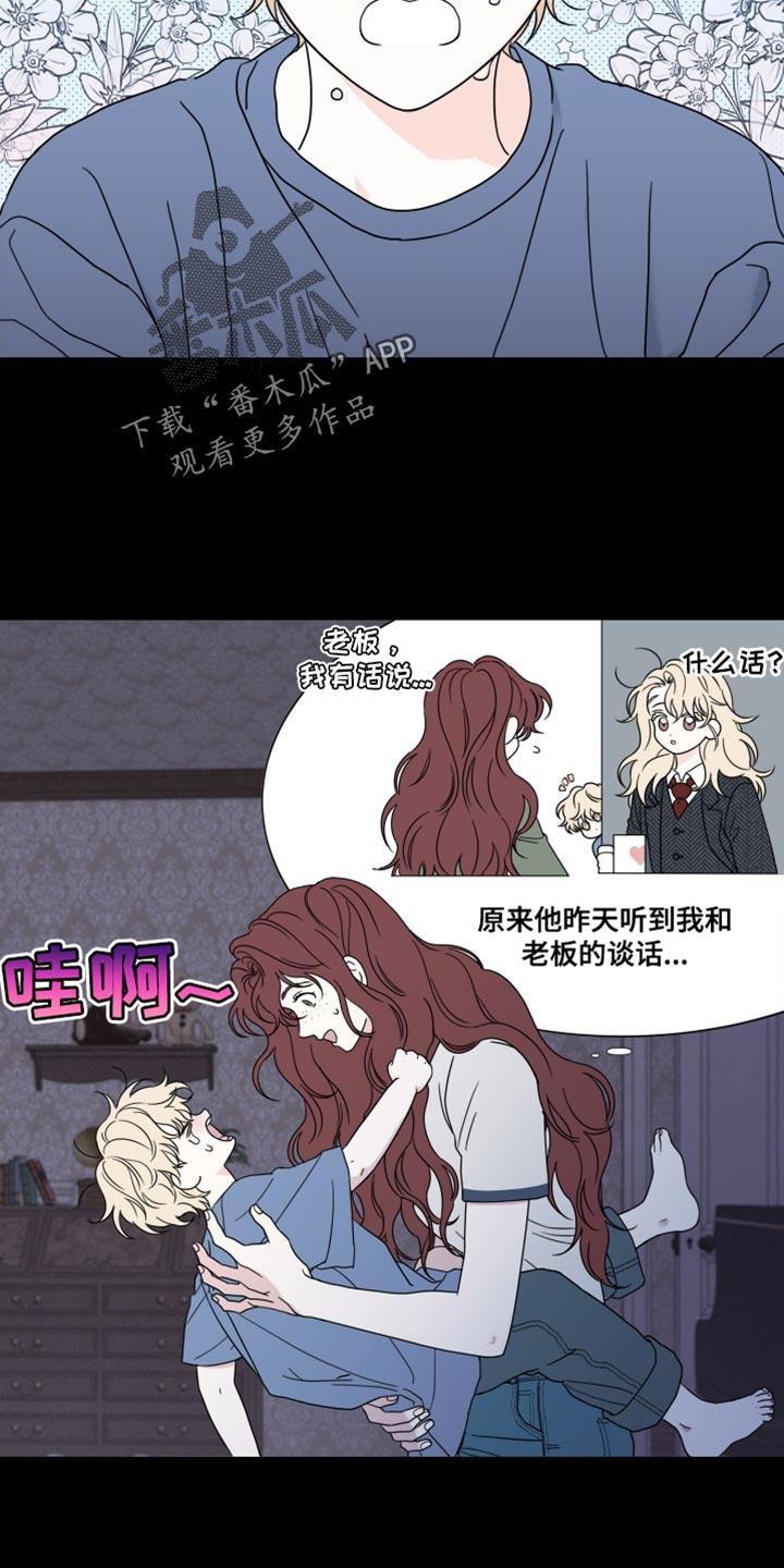 第49章：【第二季】不是好兆头-疯狂禁锢-eiaoheba（第10张）