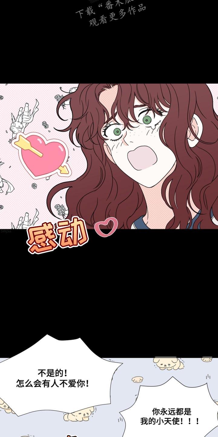 第49章：【第二季】不是好兆头-疯狂禁锢-eiaoheba（第12张）