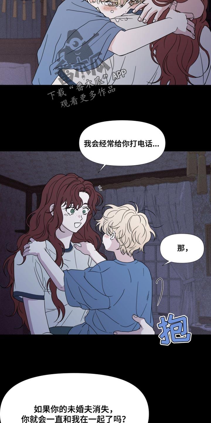 第49章：【第二季】不是好兆头-疯狂禁锢-eiaoheba（第14张）