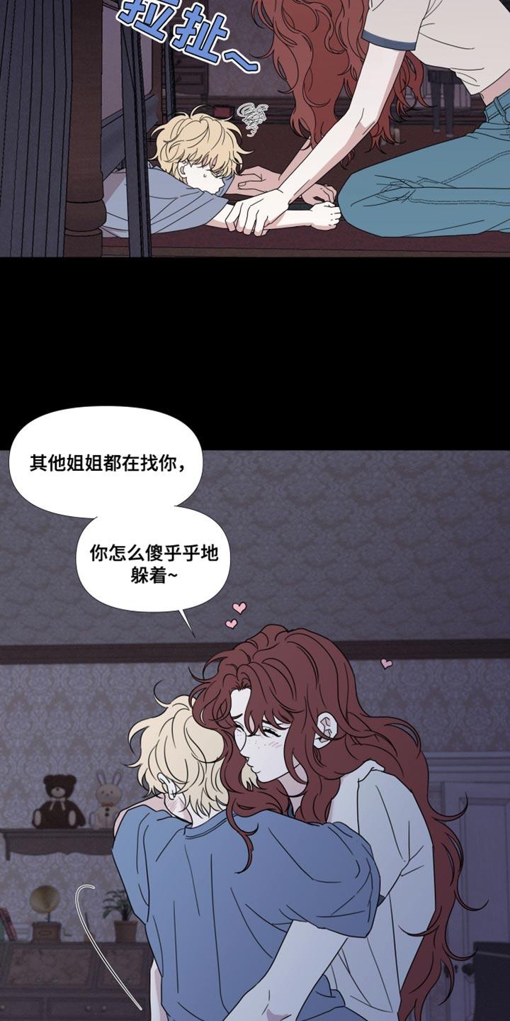 第49章：【第二季】不是好兆头-疯狂禁锢-eiaoheba（第8张）