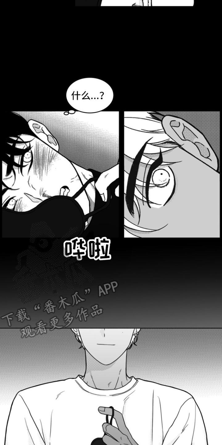 第5章：死定了-疯狂禁锢-eiaoheba（第2张）