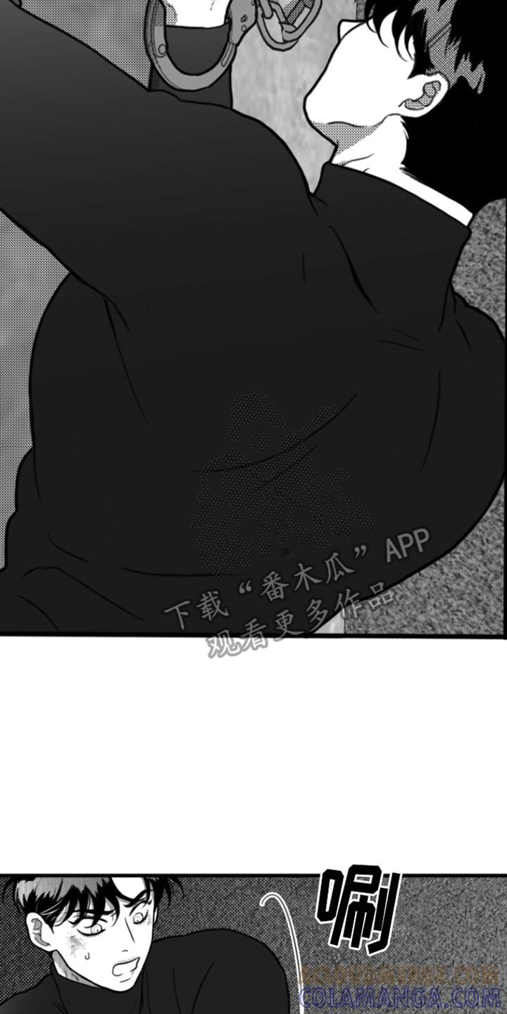 第5章：死定了-疯狂禁锢-eiaoheba（第17张）