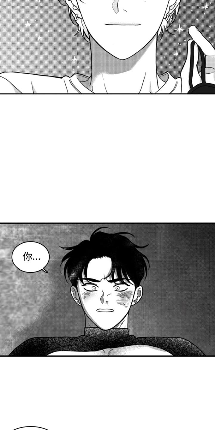 第5章：死定了-疯狂禁锢-eiaoheba（第4张）