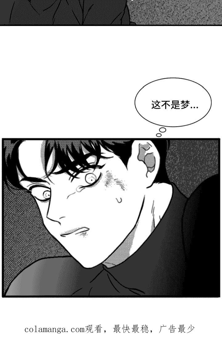 第5章：死定了-疯狂禁锢-eiaoheba（第18张）