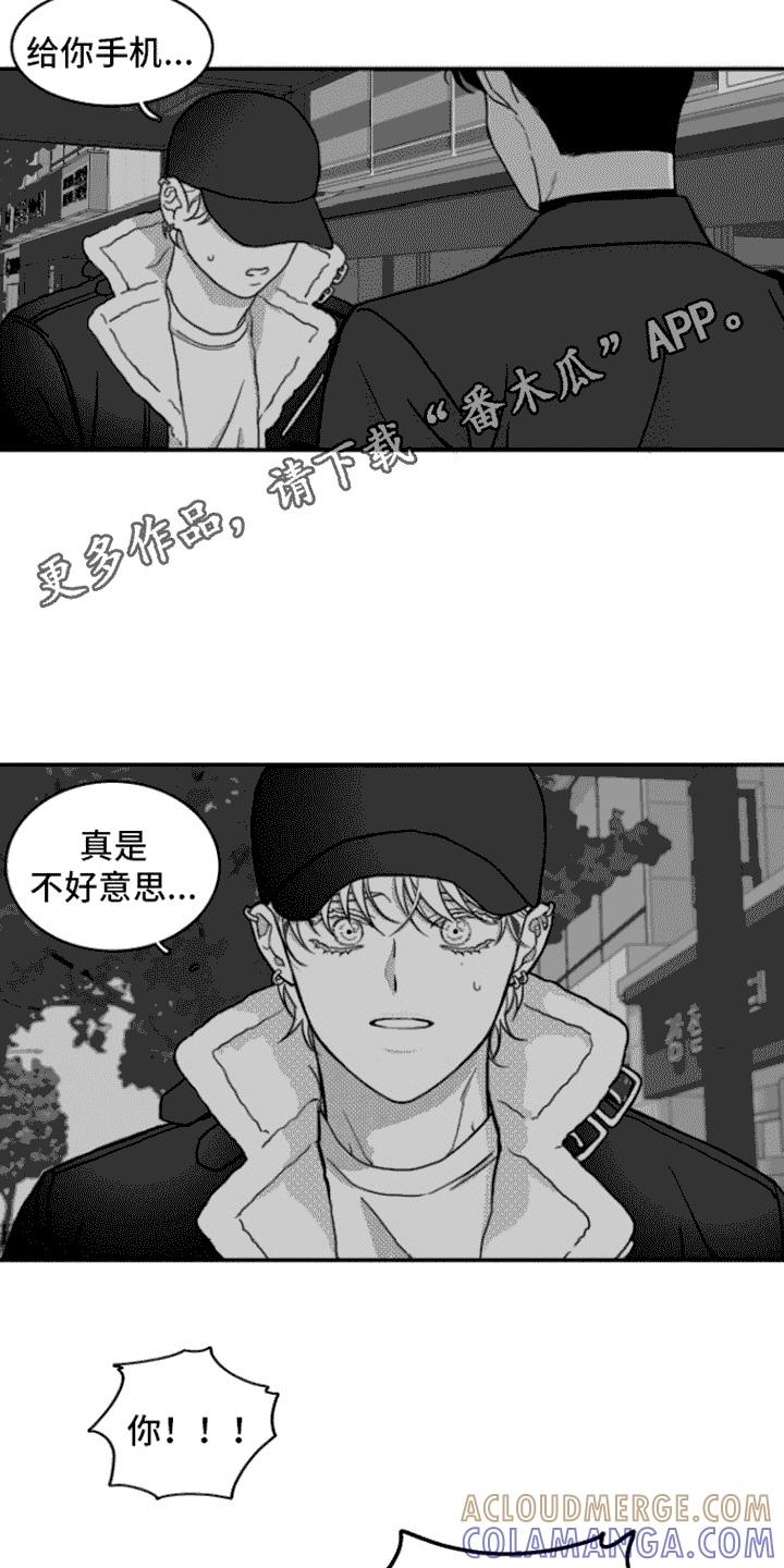 第5章：死定了-疯狂禁锢-eiaoheba（第5张）