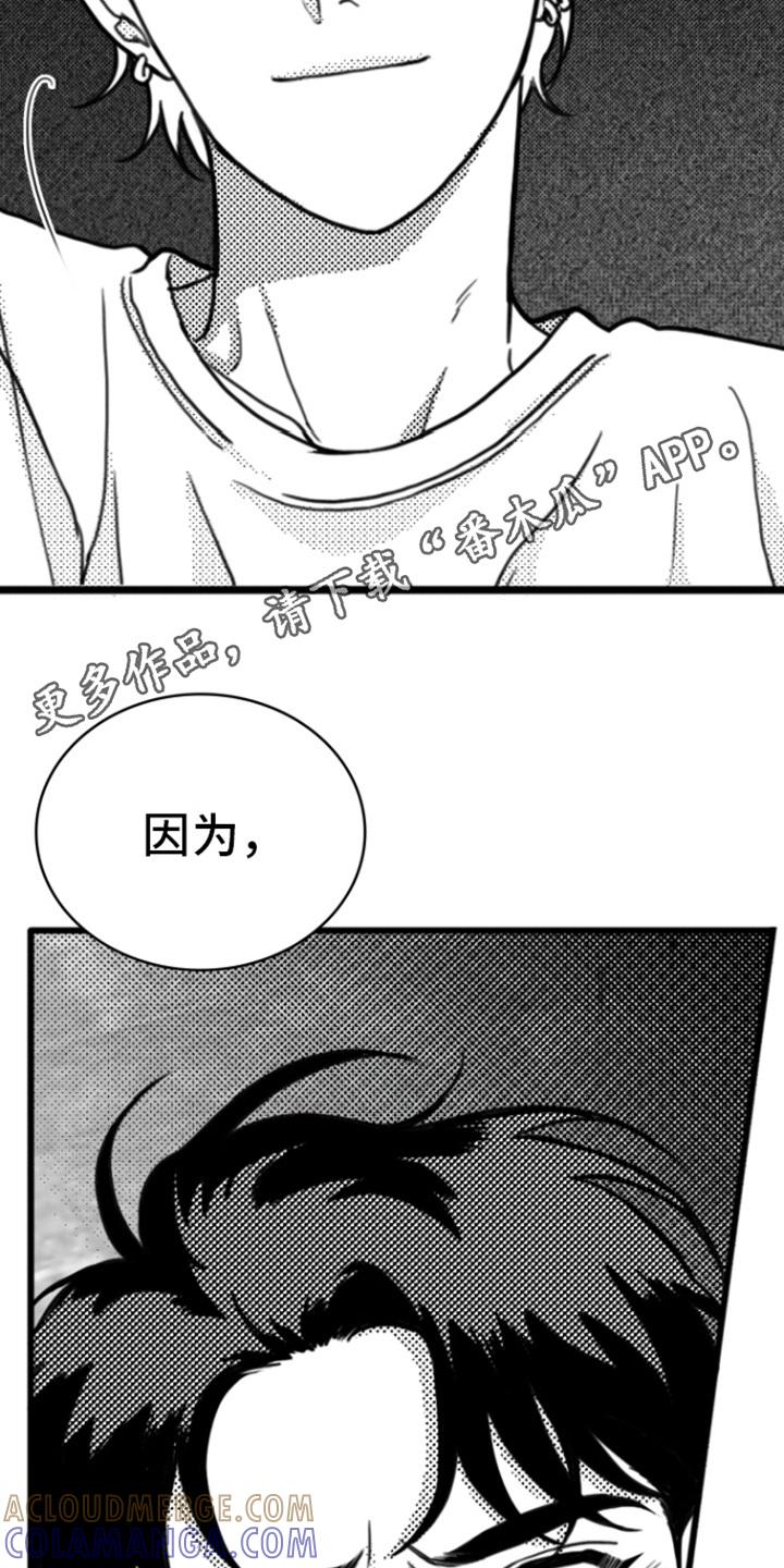 第5章：死定了-疯狂禁锢-eiaoheba（第11张）