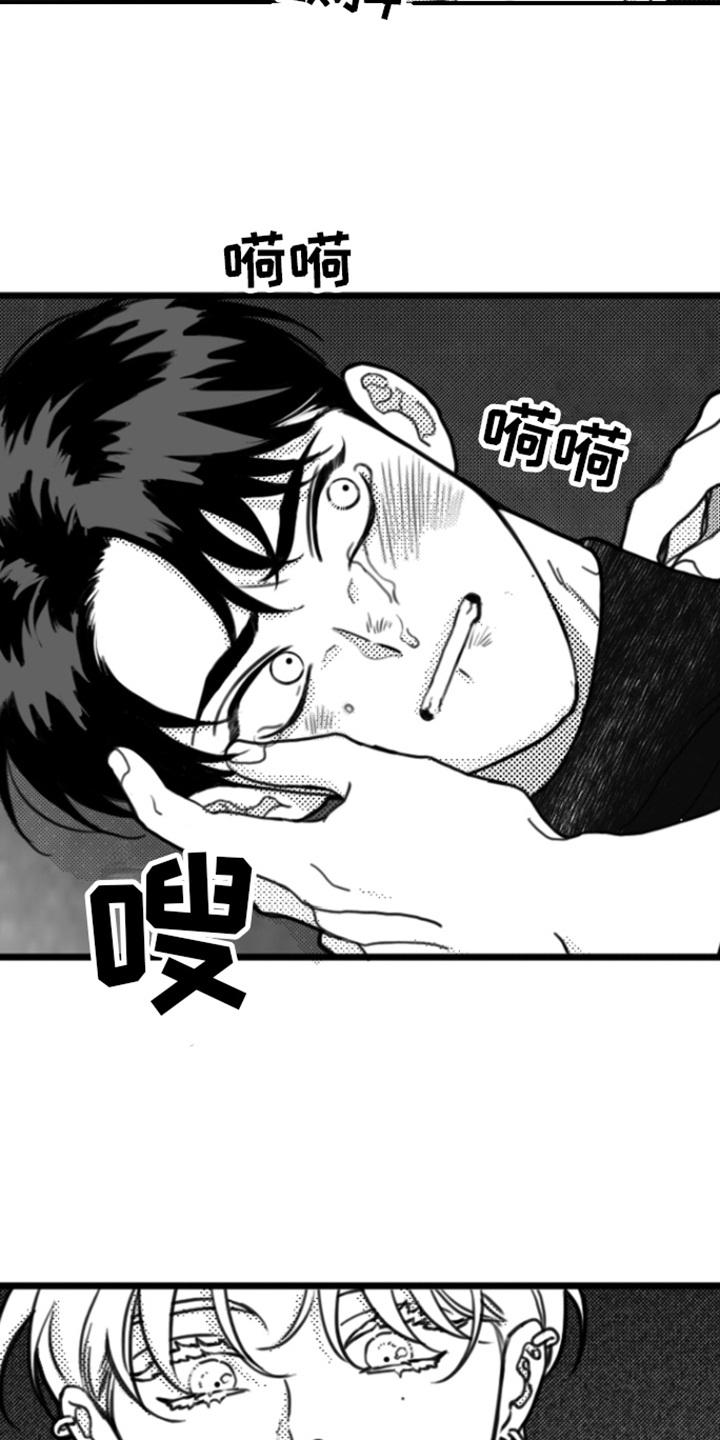 第5章：死定了-疯狂禁锢-eiaoheba（第10张）