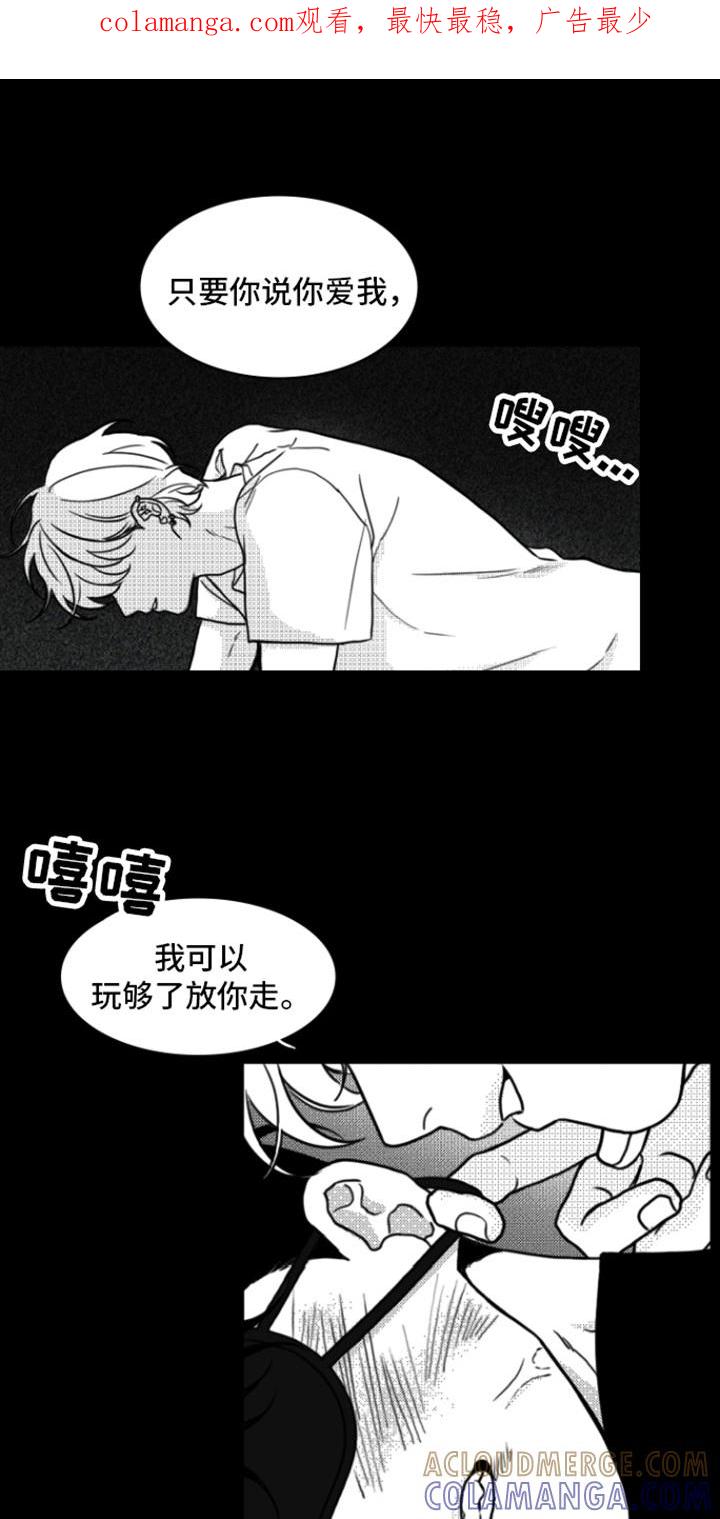 第5章：死定了-疯狂禁锢-eiaoheba（第1张）