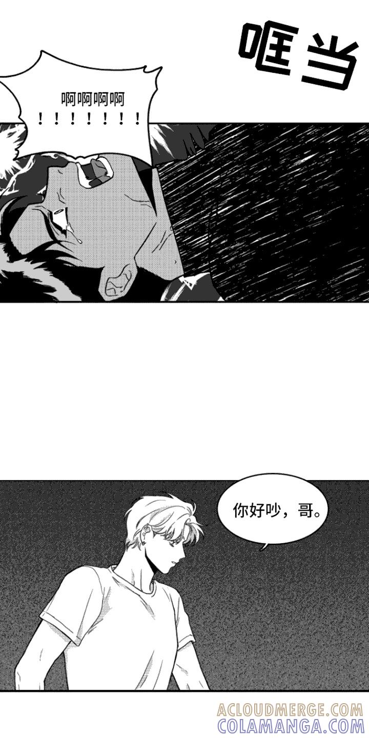 第5章：死定了-疯狂禁锢-eiaoheba（第7张）