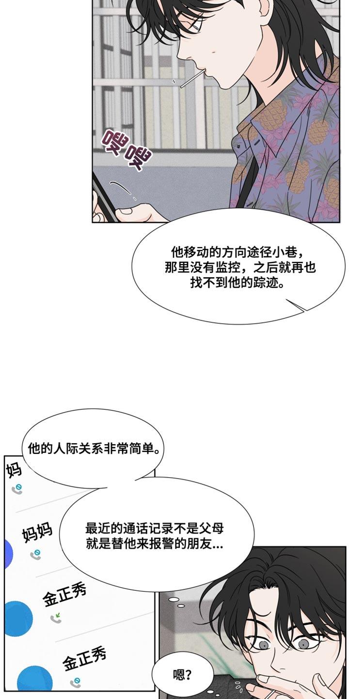 第50章：【第二季】离开这里-疯狂禁锢-eiaoheba（第4张）
