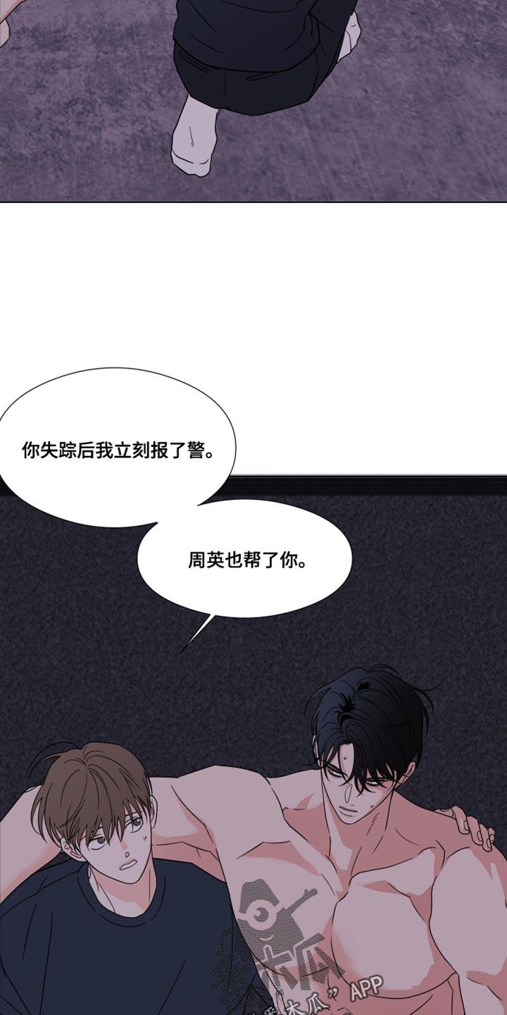 第50章：【第二季】离开这里-疯狂禁锢-eiaoheba（第18张）