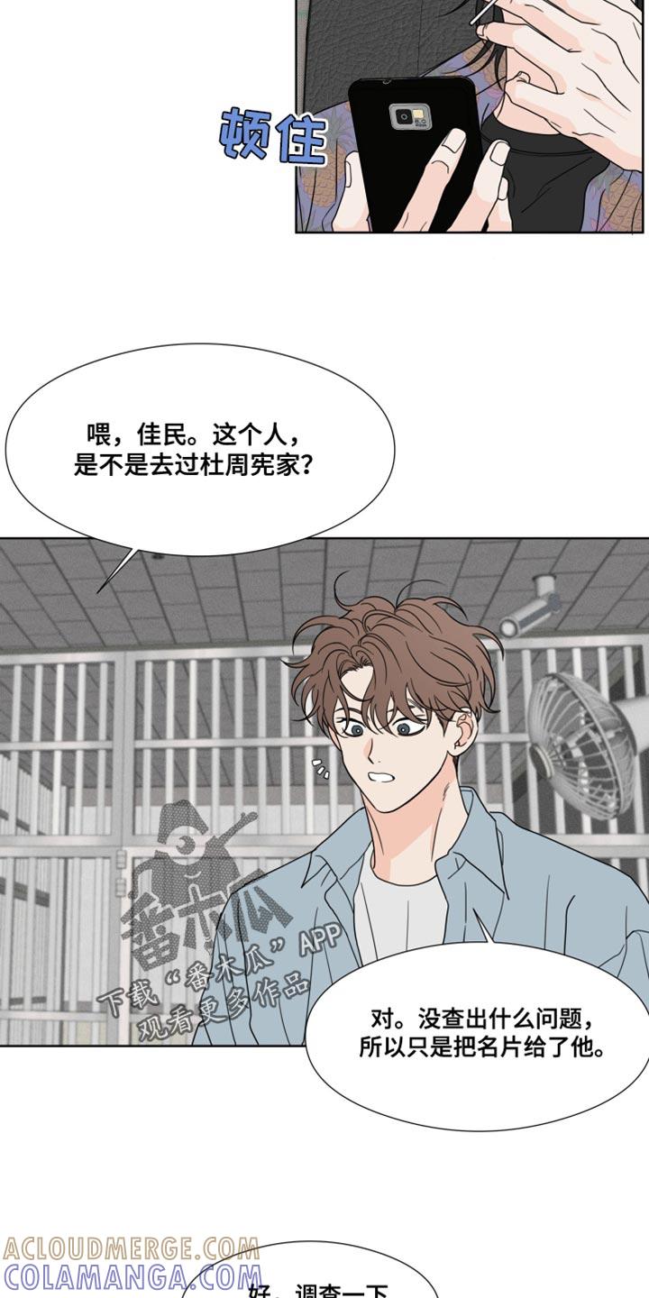 第50章：【第二季】离开这里-疯狂禁锢-eiaoheba（第5张）